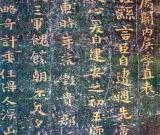 中國書法簡史講座（六）魏晉書法藝術