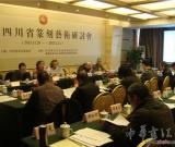 2013四川省篆刻藝術(shù)研討會在成都溫江召開