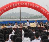 《書法報·硬筆書法》執(zhí)行主編嚴(yán)海南為寧化城東中學(xué)揭牌