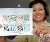 《網(wǎng)絡(luò)生活》特種郵票發(fā)行 圖