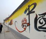 河北新樂(lè)：農(nóng)村“文化墻”引領(lǐng)文明新風(fēng)尚