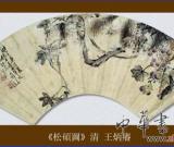 文人折扇一扇抵萬金