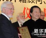 中國(guó)國(guó)家畫(huà)院外籍顧問(wèn)、研究員聘任儀式隆重舉行