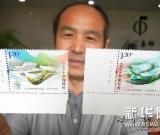 《2014青島世界園藝博覽會(huì)》紀(jì)念郵票發(fā)行 圖