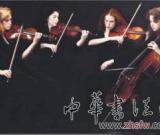 震撼 陳逸飛《弦樂四重奏》以6114萬港元成交