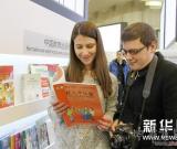 明斯克國際書展開幕 中國以主賓國身份參展 圖