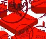 廣州三年展：將回到美術(shù)館自身