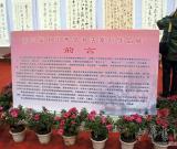 第三屆中國西部書法篆刻作品展在安順開展