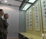 貴州省博物館舉辦鄧散木藝術(shù)展 圖