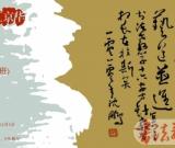 中國國家畫院沈鵬工作室?guī)熒鷷ㄕ归_幕