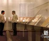 清朝皇室遺珍“天祿琳瑯”藏書亮相沈陽 圖