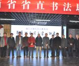 鄂冀兩省省直書(shū)法聯(lián)展在武昌開(kāi)幕