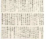 第一屆“蓮花水城(溫泉)杯”書畫大賽書法一等獎作品