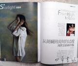 《翡翠》雜志介紹劉世宗