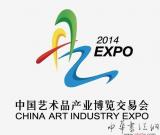 2014藝博會：黃金周的大眾藝術(shù)節(jié)