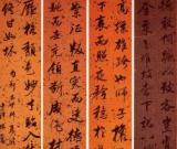 林則徐　贈勺軒四條屏