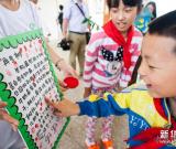 讓童心插上“綠色的翅膀” 組圖