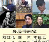 水墨印象六家邀請展——6.26北京琉璃廠開幕