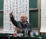 沈鵬先生到中國人民大學(xué)藝術(shù)學(xué)院講學(xué)