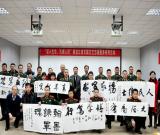 黑龍江省文聯(lián)、省書協(xié)送書法到軍營(yíng)