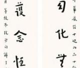 辛亥百年催生民國時期書法收藏?zé)? /></a>
          <h2><a href=