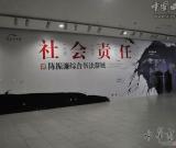 陳振濂綜合書法群展 圖