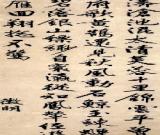 文征明　太液池詩