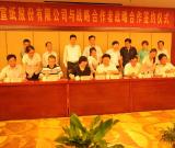 中國宣紙股份有限公司與戰(zhàn)略合作者簽約儀式在皖舉行