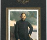 靳尚誼油畫(huà)《孫中山》變身郵票廣受贊譽(yù)