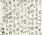 巴金信札拍出63萬 信件有關英文版《家》插圖創(chuàng)作