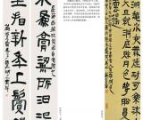 第三屆四川北京書法雙年展之鮑賢倫 蔡大禮 蔡夢霞作品