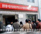 中國書畫等級考試直屬考點在長安書畫培訓(xùn)學(xué)校成立