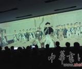 《乾隆南巡圖》動(dòng)畫版國博將播出 每天播4場
