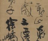 匡時(shí)春拍推出王鐸傳世經(jīng)典《臨徐嶠之帖》