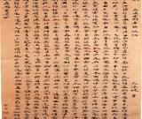 祝允明　飯苓賦