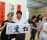 中國書畫在圣彼得堡展出 圖