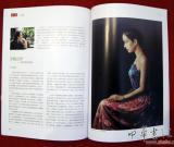 《鹽商》雜志刊登劉世宗油畫專題報道