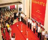 “百位共和國將軍書法展”開幕