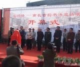 運(yùn)河情－南長(zhǎng)古韻書(shū)法邀請(qǐng)展在無(wú)錫隆重舉行