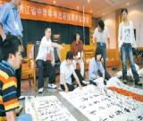 第四屆省中青年書法篆刻展評獎昨在麗結(jié)束