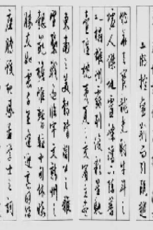 文征明　滕王閣序