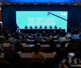 第四屆“中國(guó)美術(shù)·長(zhǎng)安論壇”絲綢之路·漢唐精神與中國(guó)美術(shù)發(fā)展戰(zhàn)略峰會(huì)開(kāi)幕