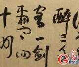 書法家李大中作品欣賞