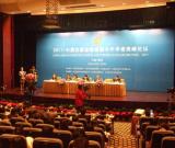 中國百家金陵畫展首屆中外學(xué)者高峰論壇在寧開幕