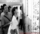 大學生書法交流會