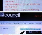 中拍協(xié)：“保利”“嘉德”“翰?！薄翱飼r”存在違規(guī)問題 將在全行業(yè)開展自查自糾