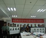 西安市書(shū)協(xié)開(kāi)展“慶八一，書(shū)法進(jìn)軍營(yíng)”慰問(wèn)活動(dòng)