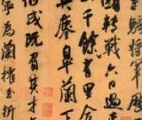 吳琚　行書五段卷