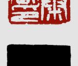 胡傳海：不再一切照舊