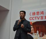 5幅徐悲鴻畫(huà)作現(xiàn)身 呂立講述大師傳奇